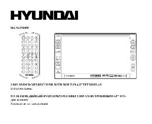 Инструкция Hyundai H-CMDN6000  ― Manual-Shop.ru