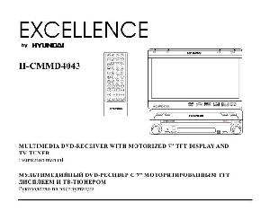 User manual Hyundai H-CMMD4043  ― Manual-Shop.ru