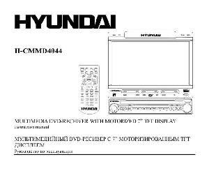 Инструкция Hyundai H-CMMD4044  ― Manual-Shop.ru