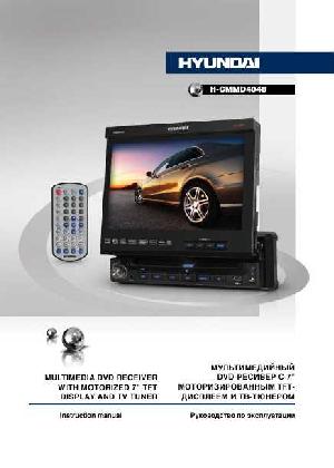 Инструкция Hyundai H-CMMD4048  ― Manual-Shop.ru