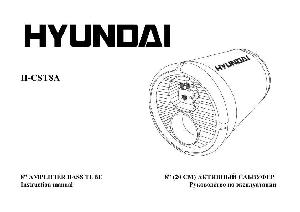 Инструкция Hyundai H-CST8A  ― Manual-Shop.ru