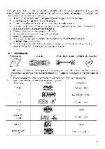 Инструкция Hyundai H-DVD5000 