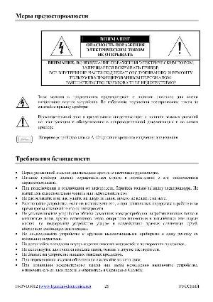 Инструкция Hyundai H-DVD5012  ― Manual-Shop.ru