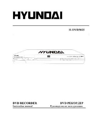 User manual Hyundai H-DVD5025  ― Manual-Shop.ru