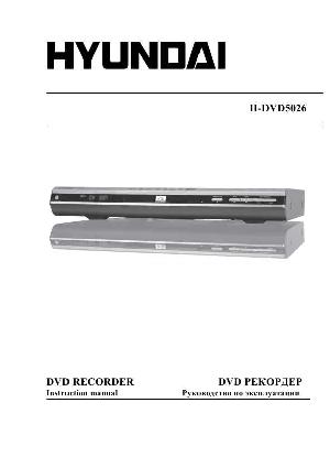 User manual Hyundai H-DVD5026  ― Manual-Shop.ru