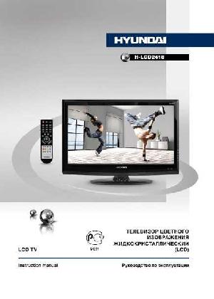 User manual Hyundai H-LCD2418  ― Manual-Shop.ru