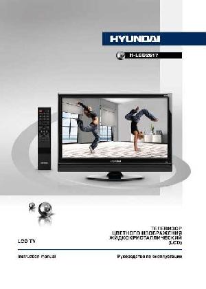 User manual Hyundai H-LCD2617  ― Manual-Shop.ru