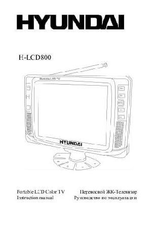 User manual Hyundai H-LCD800  ― Manual-Shop.ru