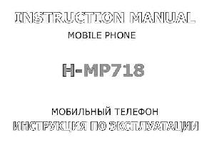 User manual Hyundai H-MP718  ― Manual-Shop.ru