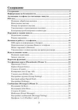 Инструкция Hyundai H-MP800  ― Manual-Shop.ru