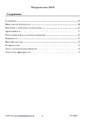 Инструкция Hyundai H-MS1102  ― Manual-Shop.ru