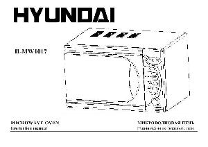 Инструкция Hyundai H-MW1017  ― Manual-Shop.ru