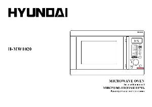 User manual Hyundai H-MW1020  ― Manual-Shop.ru