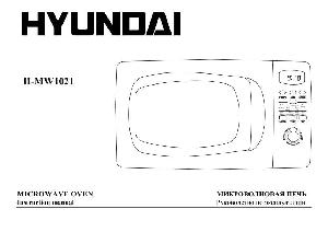 User manual Hyundai H-MW1021  ― Manual-Shop.ru