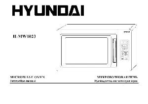 Инструкция Hyundai H-MW1023  ― Manual-Shop.ru