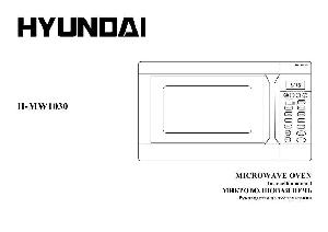 User manual Hyundai H-MW1030  ― Manual-Shop.ru