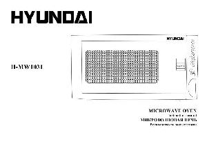 User manual Hyundai H-MW1031  ― Manual-Shop.ru