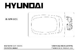 Инструкция Hyundai H-MW1121  ― Manual-Shop.ru