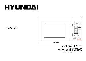 User manual Hyundai H-MW1217  ― Manual-Shop.ru