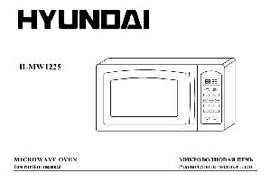 User manual Hyundai H-MW1225  ― Manual-Shop.ru