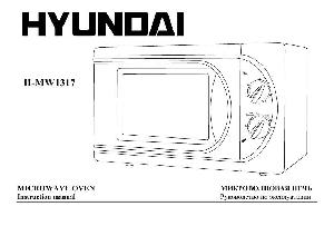 Инструкция Hyundai H-MW1317  ― Manual-Shop.ru