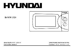 User manual Hyundai H-MW1320  ― Manual-Shop.ru