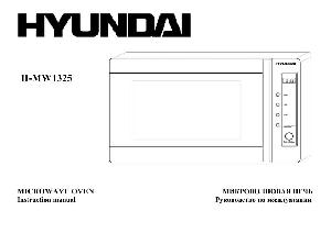 Инструкция Hyundai H-MW1325  ― Manual-Shop.ru