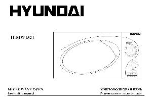 Инструкция Hyundai H-MW1521  ― Manual-Shop.ru