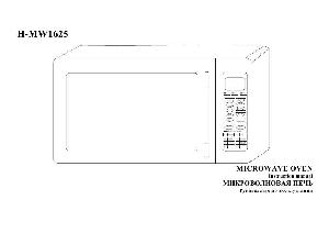 Инструкция Hyundai H-MW1625  ― Manual-Shop.ru