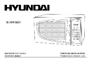 Инструкция Hyundai H-MW3023  ― Manual-Shop.ru