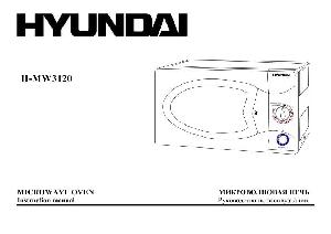 User manual Hyundai H-MW3120  ― Manual-Shop.ru