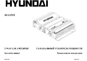 User manual Hyundai H-SA502  ― Manual-Shop.ru
