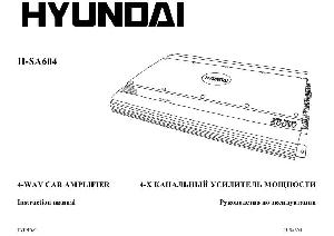 Инструкция Hyundai H-SA604  ― Manual-Shop.ru