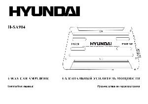 Инструкция Hyundai H-SA904  ― Manual-Shop.ru