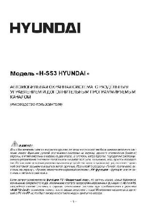 Инструкция Hyundai H-SS3  ― Manual-Shop.ru