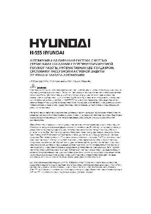 User manual Hyundai H-SS5  ― Manual-Shop.ru