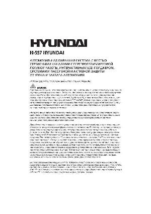 Инструкция Hyundai H-SS7  ― Manual-Shop.ru