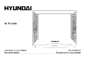 User manual Hyundai H-TV1400  ― Manual-Shop.ru