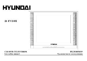 User manual Hyundai H-TV1401  ― Manual-Shop.ru