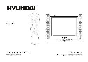 Инструкция Hyundai H-TV1403  ― Manual-Shop.ru