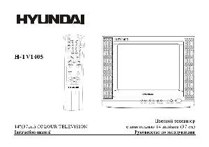 User manual Hyundai H-TV1405  ― Manual-Shop.ru
