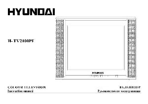 Инструкция Hyundai H-TV2100PF  ― Manual-Shop.ru
