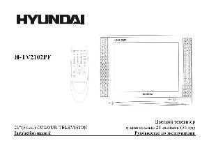 Инструкция Hyundai H-TV2102PF  ― Manual-Shop.ru