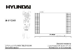 Инструкция Hyundai H-TV2103  ― Manual-Shop.ru