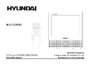 Инструкция Hyundai H-TV2103PF  ― Manual-Shop.ru