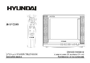 Инструкция Hyundai H-TV2105  ― Manual-Shop.ru