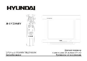 Инструкция Hyundai H-TV2106PF  ― Manual-Shop.ru