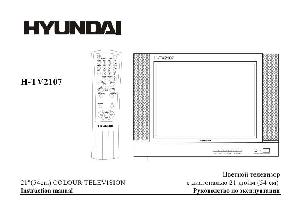 Инструкция Hyundai H-TV2107  ― Manual-Shop.ru