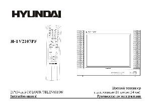 Инструкция Hyundai H-TV2107PF  ― Manual-Shop.ru