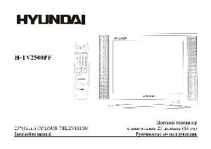Инструкция Hyundai H-TV2500PF  ― Manual-Shop.ru